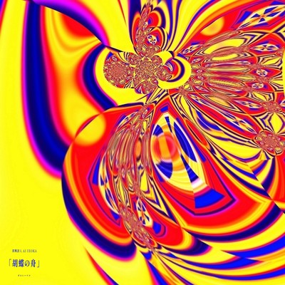 KOCHONOFUNE (Poëlabel Love Song Summer Complete Mix) Front Cover