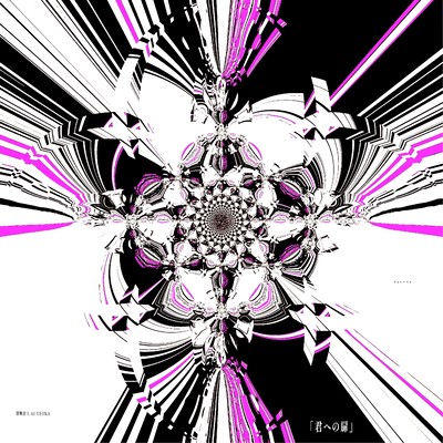 "The Door to You" A Two-Seater Shooting Star (Poëlabel Love Song Summer Complete Mix) Front Cover