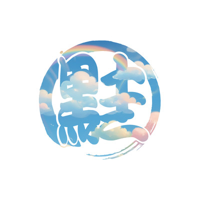 for a long time Front Cover