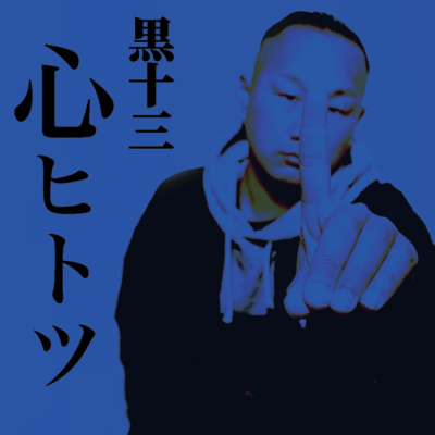 The mind shapes the world Front Cover