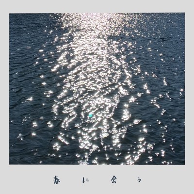 haruniau Front Cover