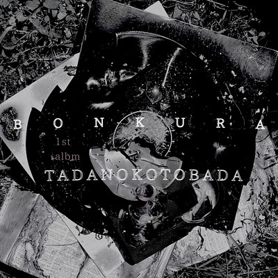 TADANOKOTOBADA Front Cover