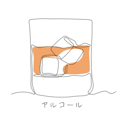 アルコールのジャケット写真
