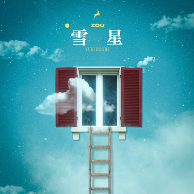 YUKIBOSHI Front Cover
