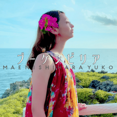 bougainvillea Front Cover