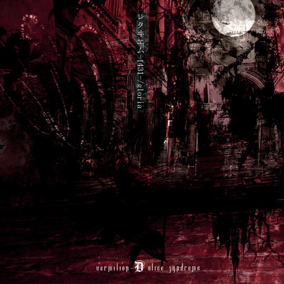 Requiem -1431- / gloria Front Cover