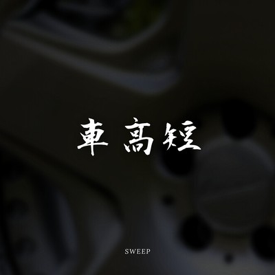 Syakotan Front Cover