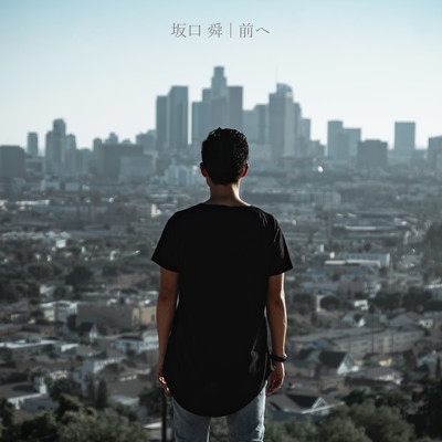 前へのジャケット写真