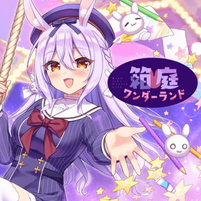 hakoniwa wonderland Front Cover