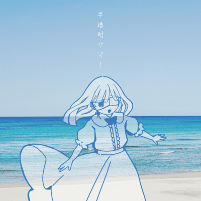 hanntoumei summer Front Cover