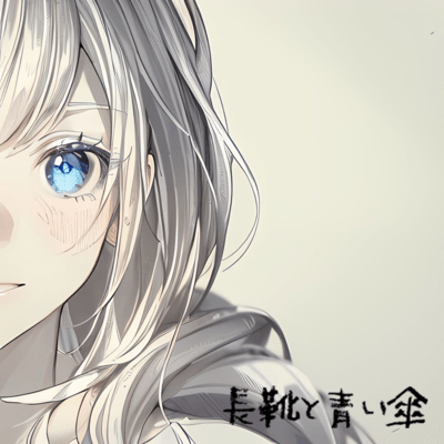 boots and blue umbrella (feat. nao) Front Cover