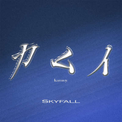 Kamuy Front Cover