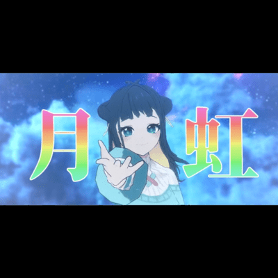 Gekkou Front Cover