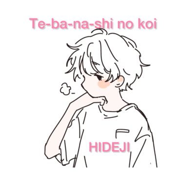 Te-ba-na-shi no koi Front Cover