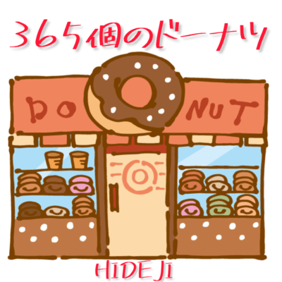 365pieces of donut Front Cover