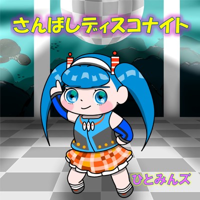 Harbor Disco Night Front Cover