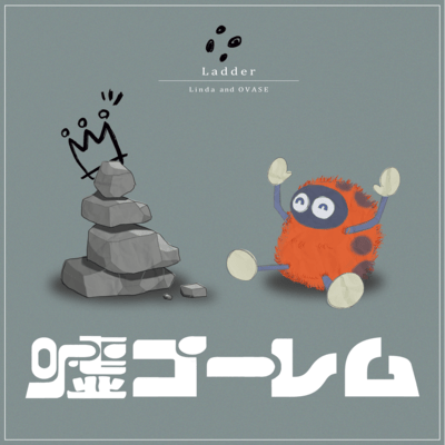 lie golem Front Cover