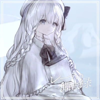 Diary of Lethe Front Cover