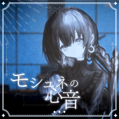 moshne's heart Front Cover