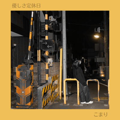 yasashisa teikyubi Front Cover