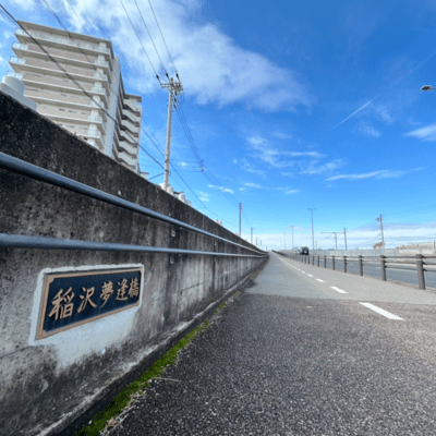 INAZAWA Front Cover