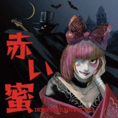 DEMO SOUND SOURCE VO.2 Front Cover