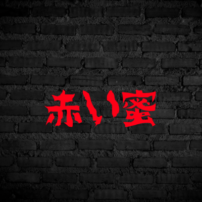 DEMO SOUND SOURCE VO.1 Front Cover