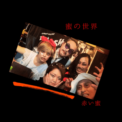 MITSUNOSEKAI Front Cover