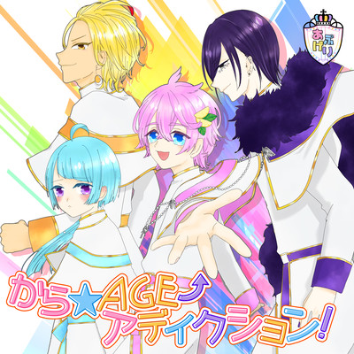 KARA*AGE ADDICTION! Front Cover