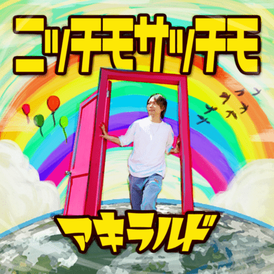 Nicchimo Sacchimo Front Cover