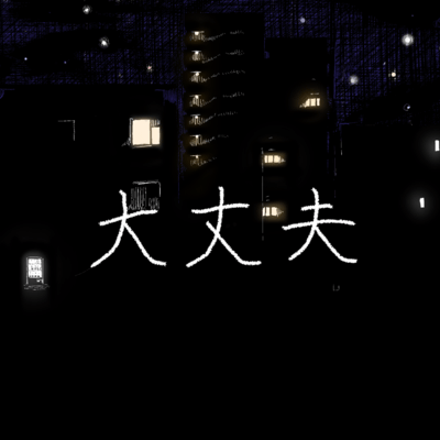 daijobu Front Cover