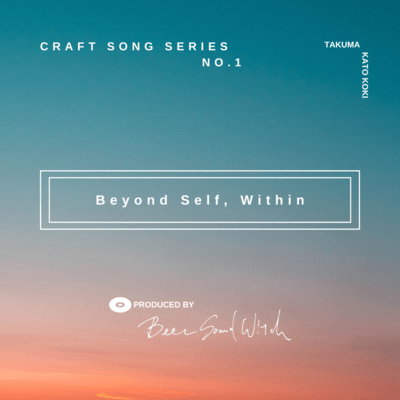 Beyond Self, Withinのジャケット写真