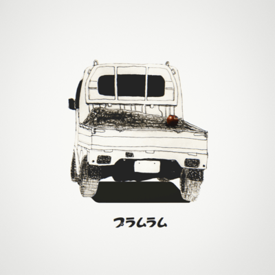 Saigetu Front Cover