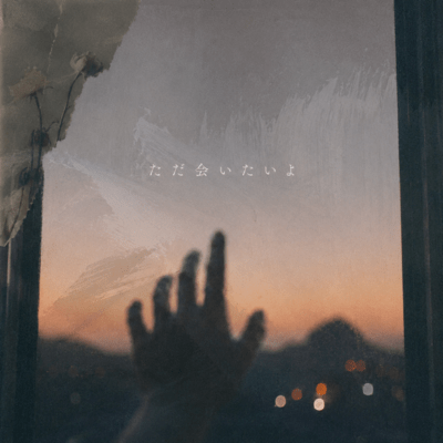 tadaaitayo Front Cover