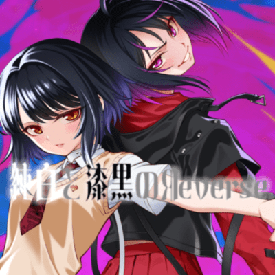 Pure white and jet black reverse (feat. Yuko Miyamura) Front Cover