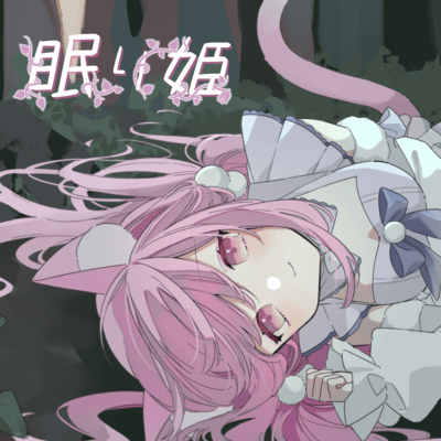 Sleeping Princess Front Cover