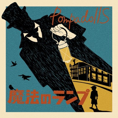 Magic Lamp Front Cover