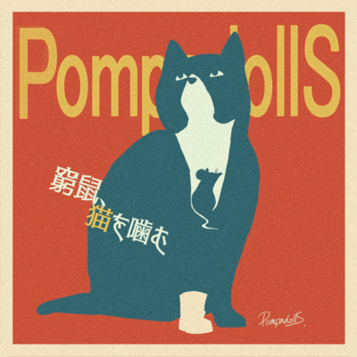 A cornered rat will attack the cat Front Cover