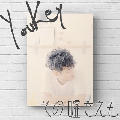 Sonousosaemo Front Cover