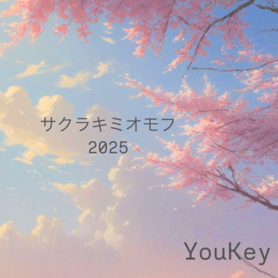 Sakurakimiomou (2025 Remaster) Front Cover