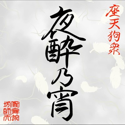 Yo-Yoy-no-Yoy Front Cover