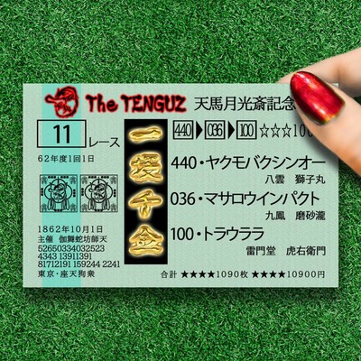 IKKAKU-SENKIN Front Cover