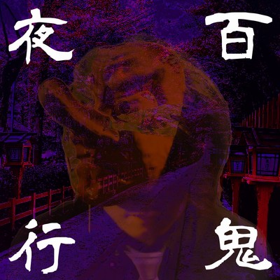 HYAKKI-YAKO Front Cover