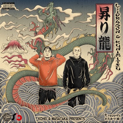 NOBORIRYUU Front Cover