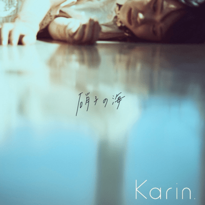 garasunoumi Front Cover