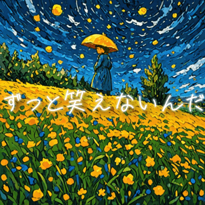 I can't smile Front Cover