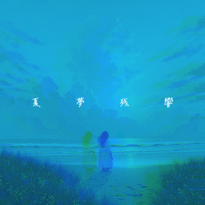 Summer Reverb Front Cover