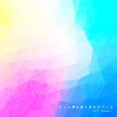 Forever in Love Front Cover