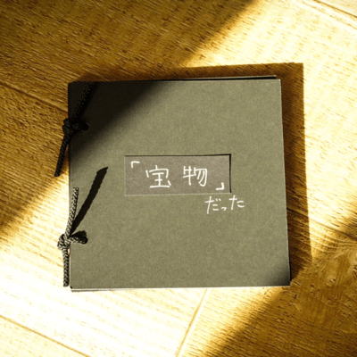 TAKARAMONODATTA Front Cover