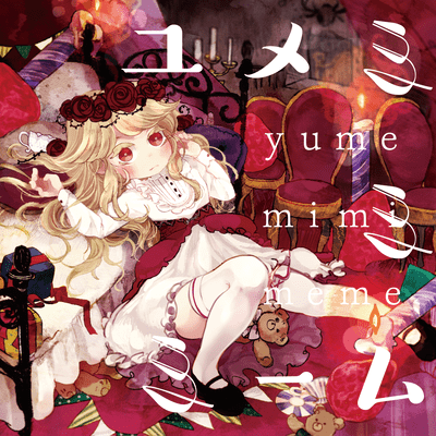 yumemimi meme Front Cover